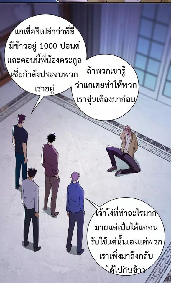 Apocalyptic Super System ตอนที่ 64 หน้า 10