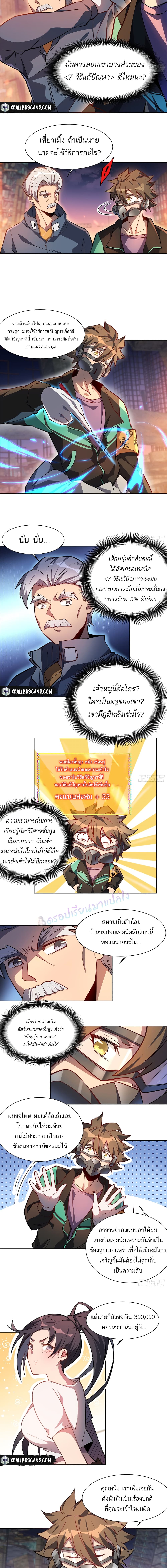 ผู้คนบนโลกใบนี้ช่างโหดร้าย(Earthlings are Insane) ตอนที่ 17 หน้า 5