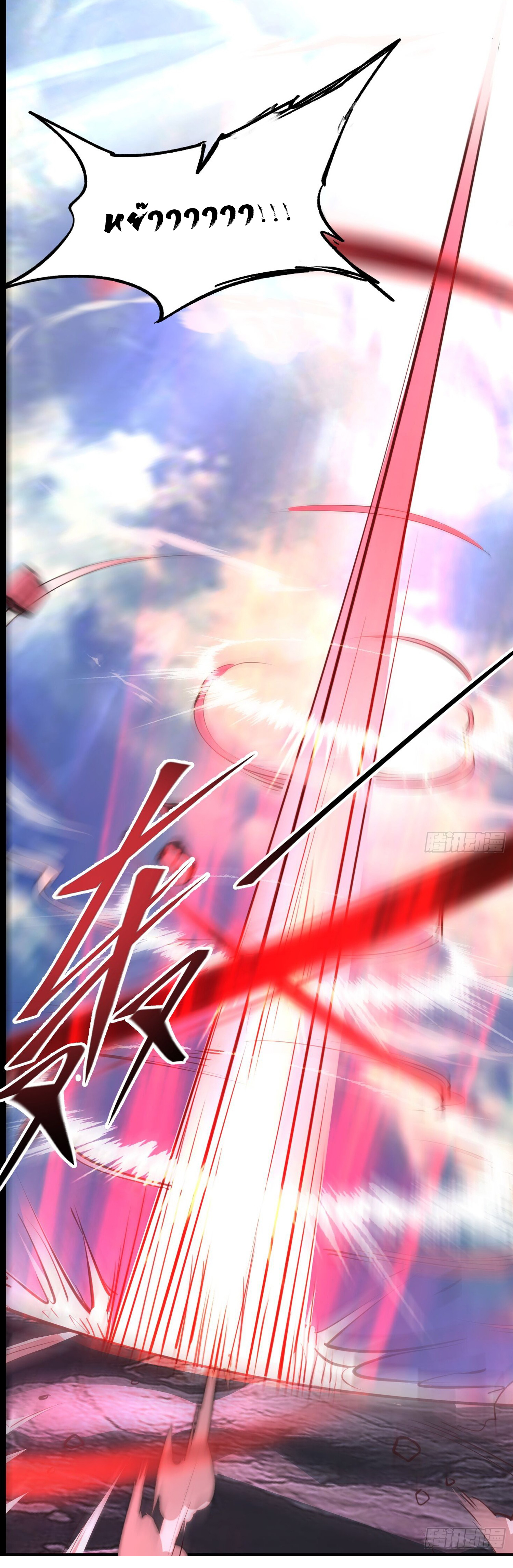 My Seven Sisters Are Peerless พี่สาวทั้ง 7 ของฉันไ่ม่มีใครเทียบได้! ตอนที่ 1 หน้า 25