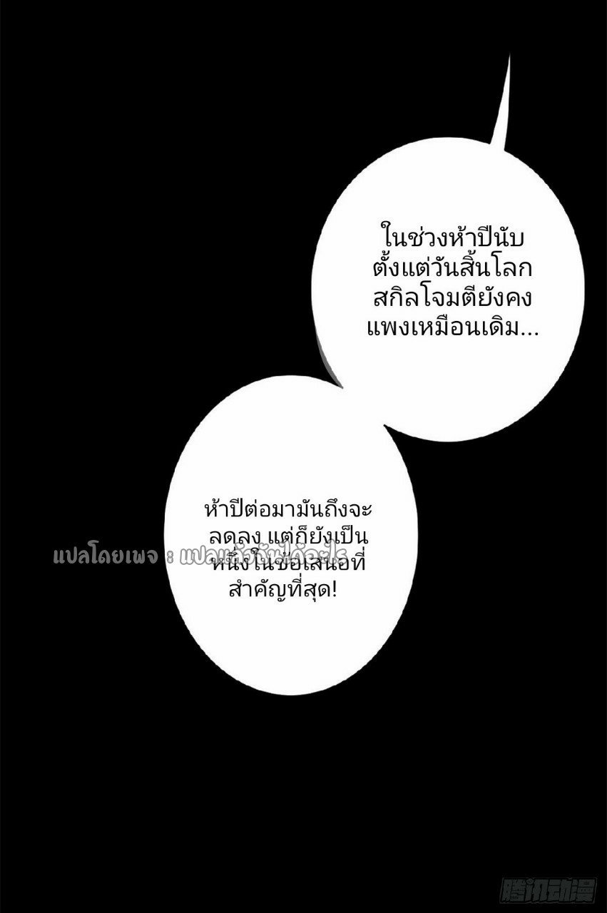 รูเล็ตเวิลด์ สุ่มไอเทมเอาชีวิตรอด ตอนที่ 44 หน้า 34