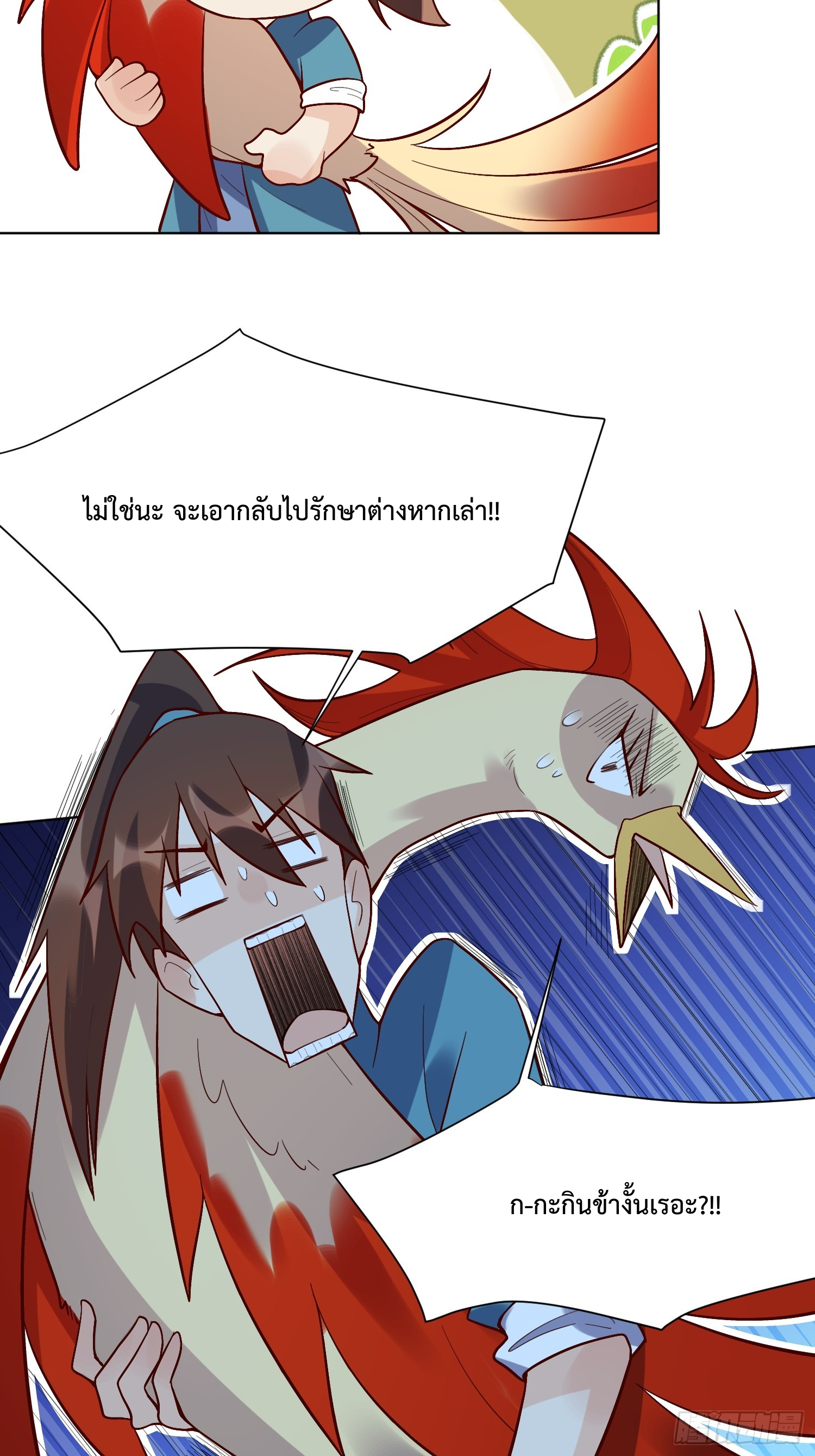 กลายเป็นว่าข้าคือจอมยุทธ์ผู้ยิ่งใหญ่ ตอนที่ 154 หน้า 16