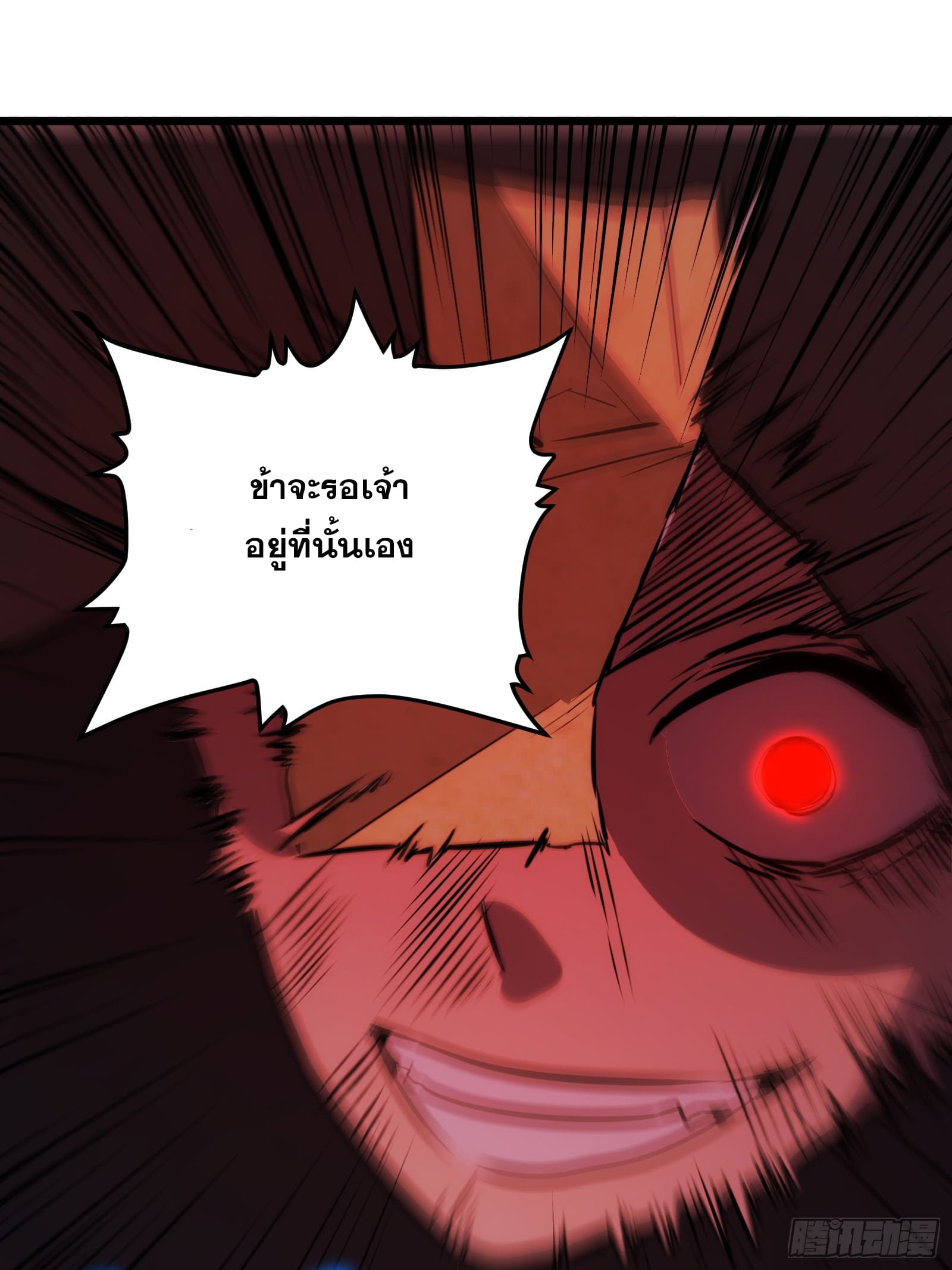 บังคับใจตัวเองก็ไร้เทียมทานได้ ตอนที่ 54 หน้า 23