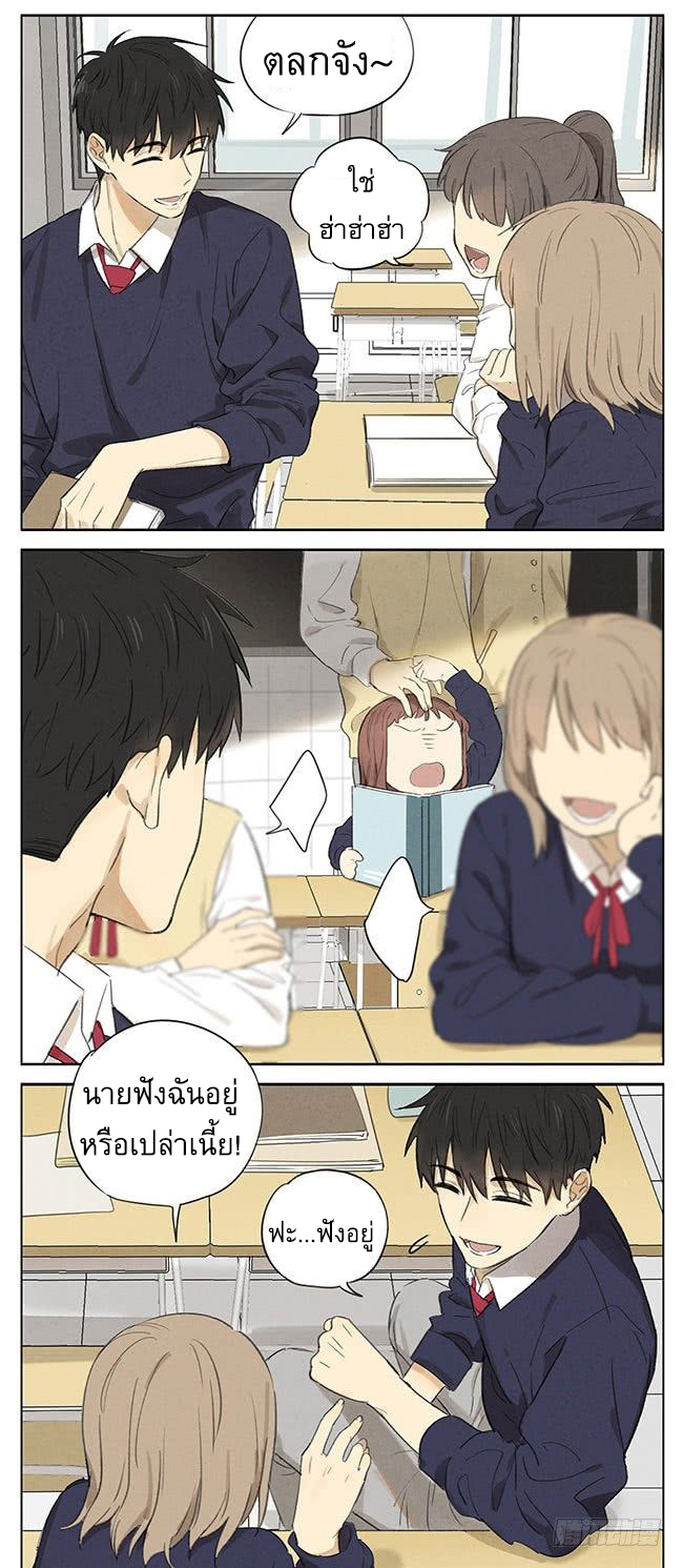 Secret love แอบรัก ตอนที่ 2 หน้า 7