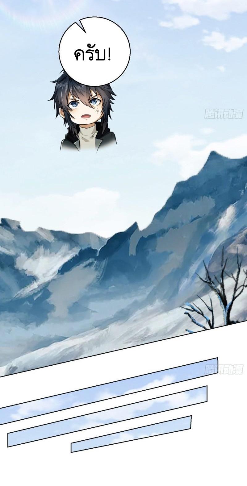 THE FIRST ORDER ตอนที่ 140 หน้า 52