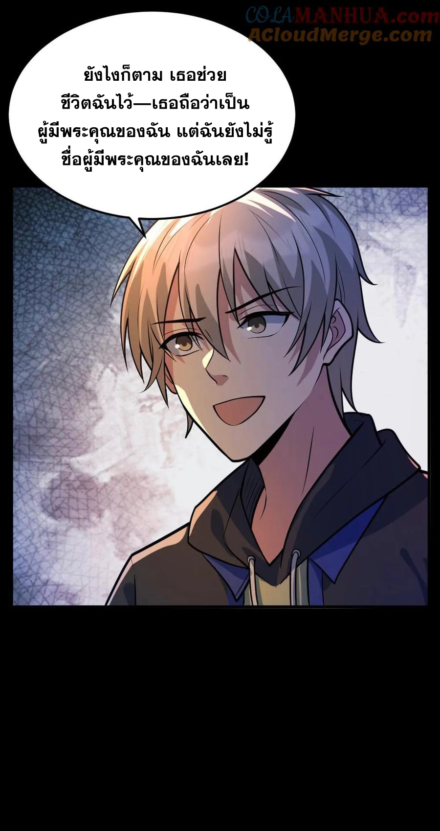 ในร่างของฉันมีผีเป็นพันล้านตัว ตอนที่ 44 หน้า 6