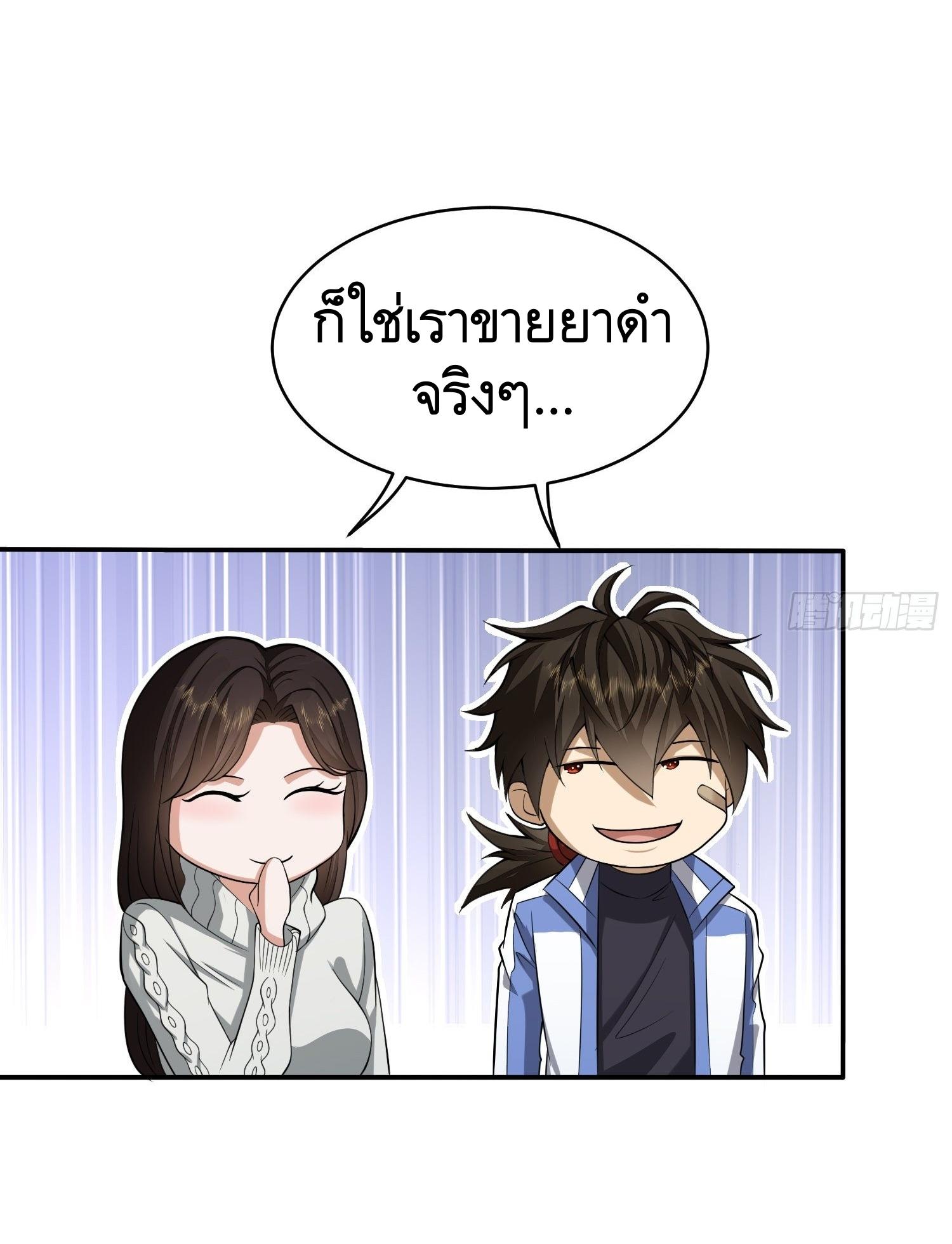 THE FIRST ORDER ตอนที่ 77 หน้า 24
