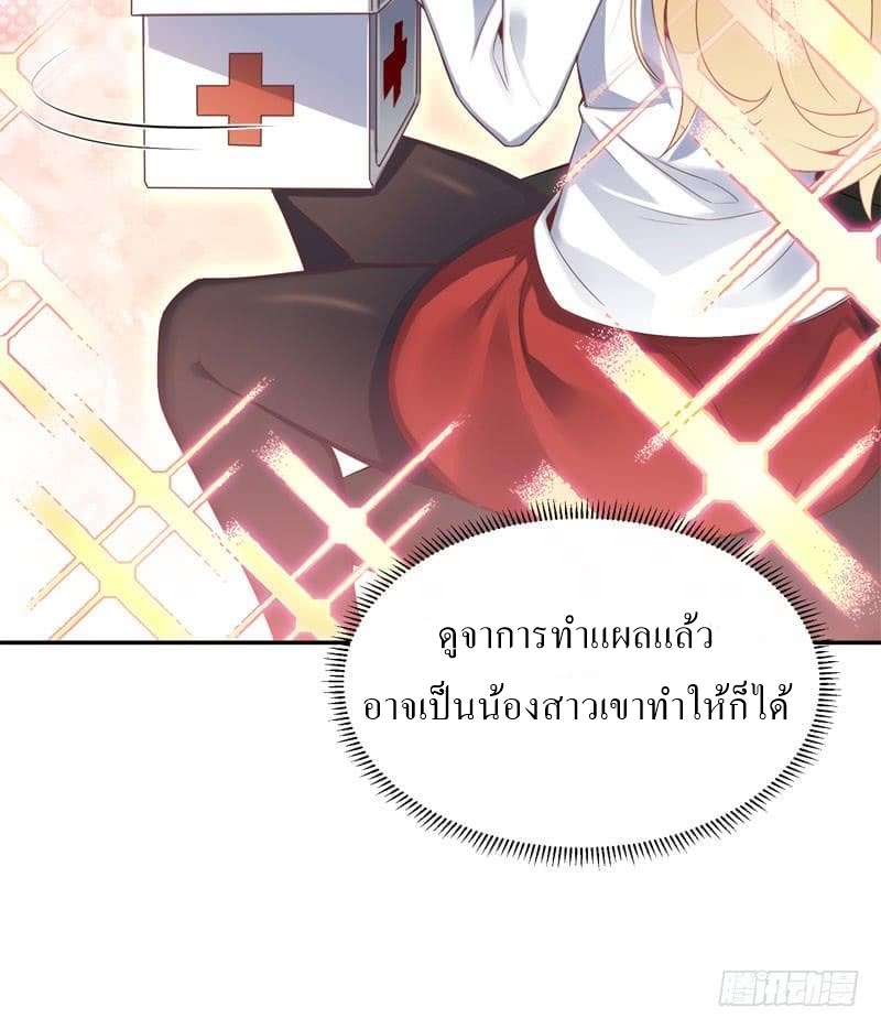 |. Carrying The Goddess Along (จบss1) ตอนที่ 42 หน้า 47