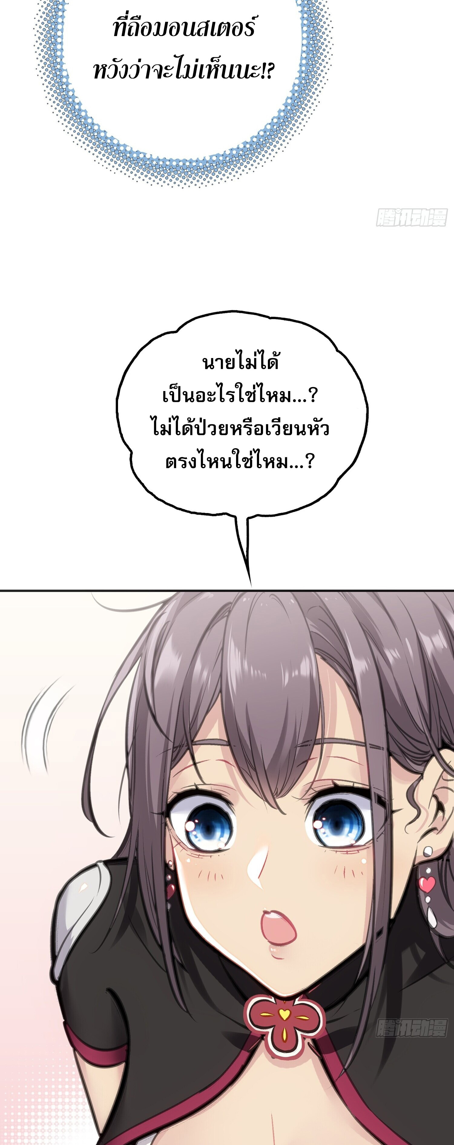 หลังความตายสุดแกร่ง ตอนที่ 2 หน้า 23