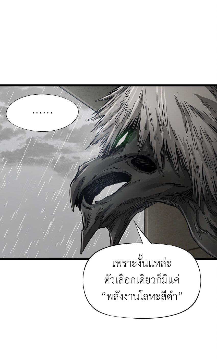 ช่างกล วันสิ้นโลก (Apocalypse Mechanic) ตอนที่ 23 หน้า 39