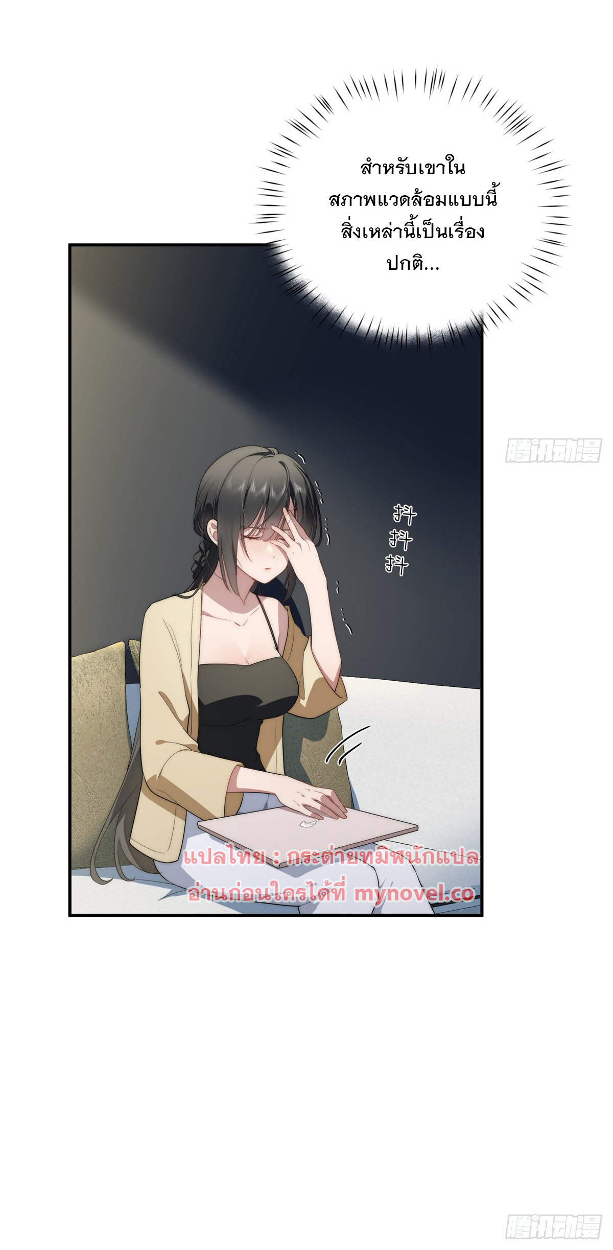 จะทำยังไงดีถ้านางเอกหนีออกมาจากนิยายของฉัน ตอนที่ 31 หน้า 51