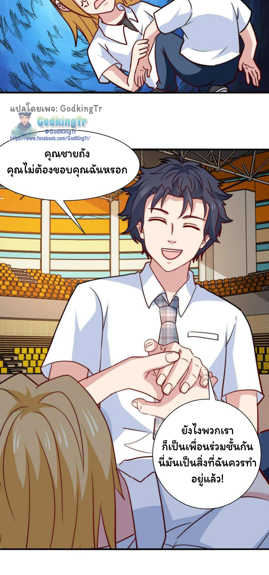 เป็นแค่สไลม์ธรรมดา จะตบมังกรไม่ได้หรือไง? ตอนที่ 82 หน้า 11