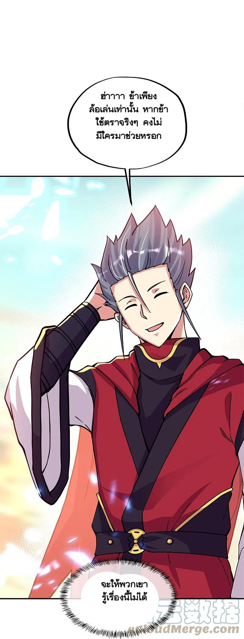 peerless battle spirit ตอนที่ 350 หน้า 56