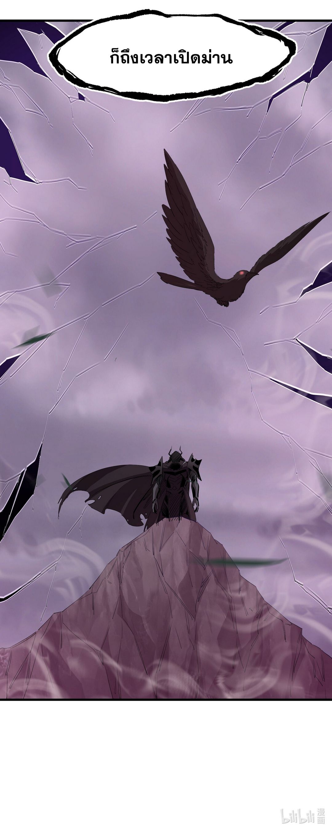 Surrounded By Monsters I Found A Little Witch ถูกปีศาจรายล้อม ข้าเก็บแม่มดน้อยขึ้นมา (ตัดจบ) ตอนที่ 31 หน้า 41