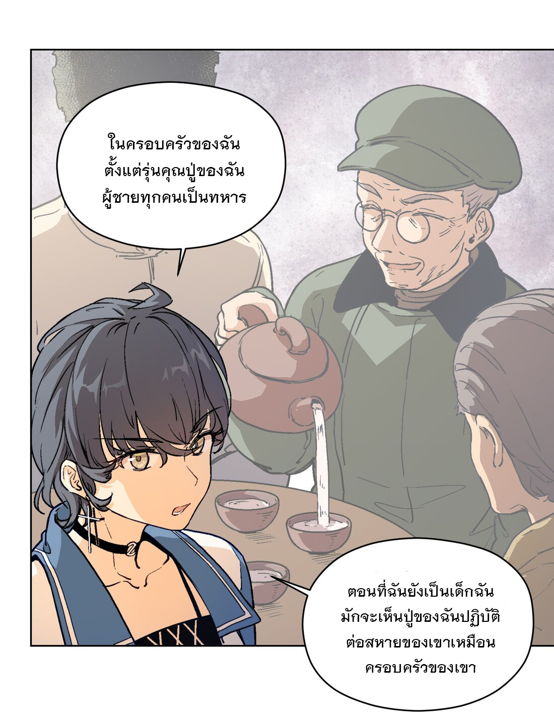 The King of Special Forces Reborn in School, Popular With Girls ตอนที่ 11 หน้า 37