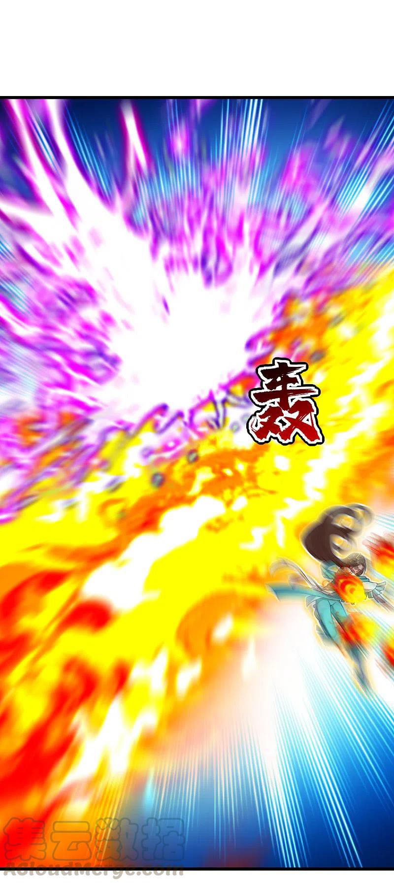 เทพอสูรสยบฟ้า ตอนที่ 204 หน้า 22