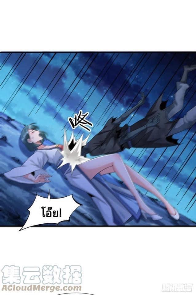 ระบบปลดล็อก มังกรทมิฬ  100,000 ปี ตอนที่ 20 หน้า 27