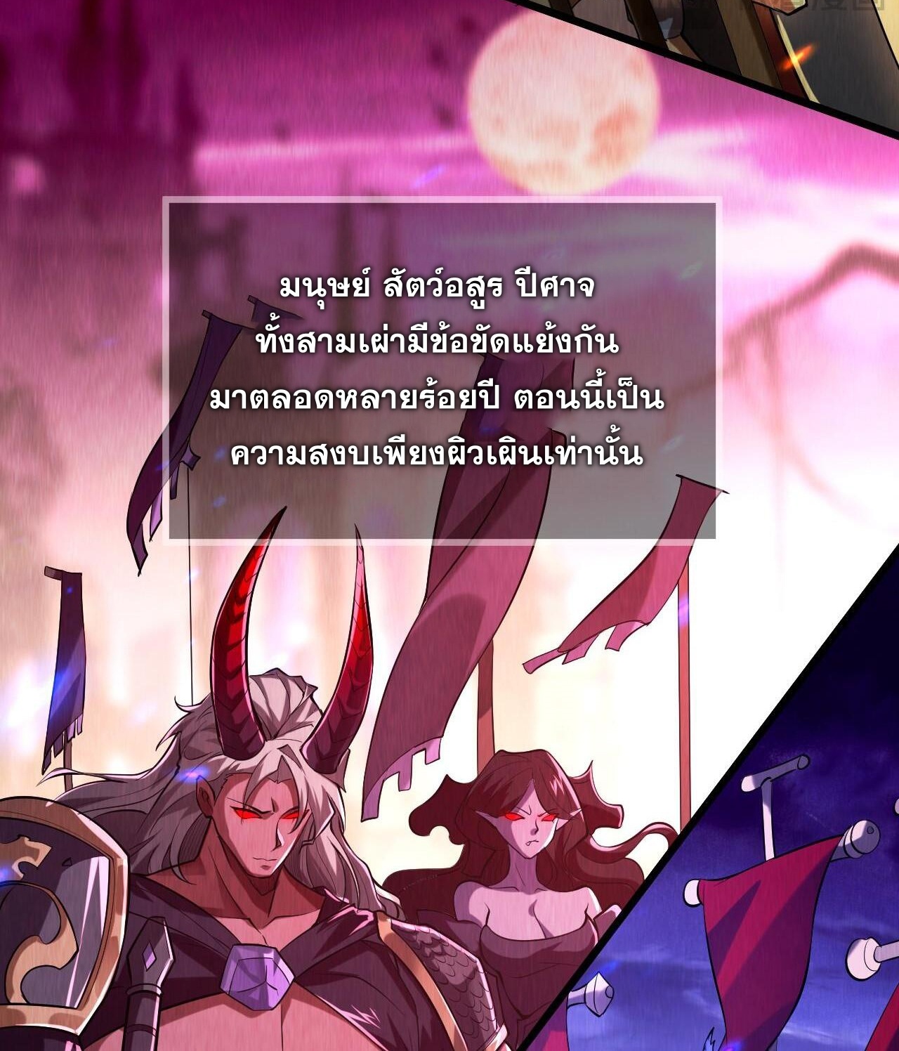 มาถึงก็ขายโอสถเซียนโบราณ แม้แต่จอมเทพยังหวาดผวา ตอนที่ 2 หน้า 4