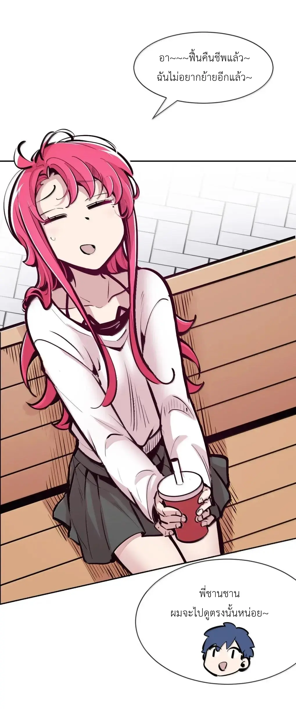 Demon x Angel can't get along! ตอนที่ 165 หน้า 77