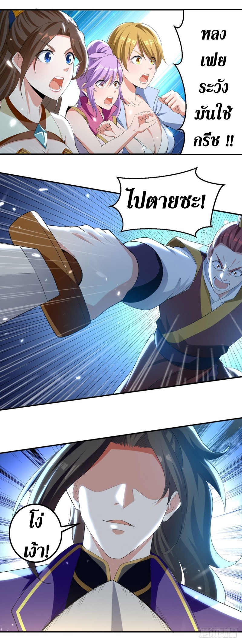 [จบ] ระบบบ้าคลั่ง ตอนที่ 15 หน้า 21