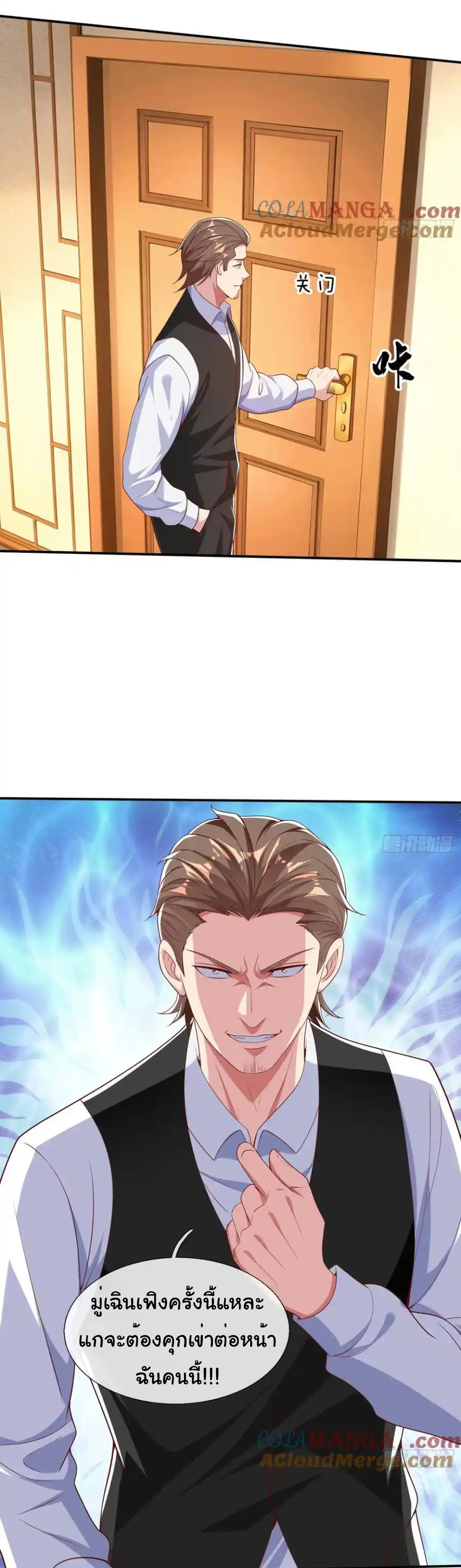 The god of war is reborn to avenge ตอนที่ 104 หน้า 31