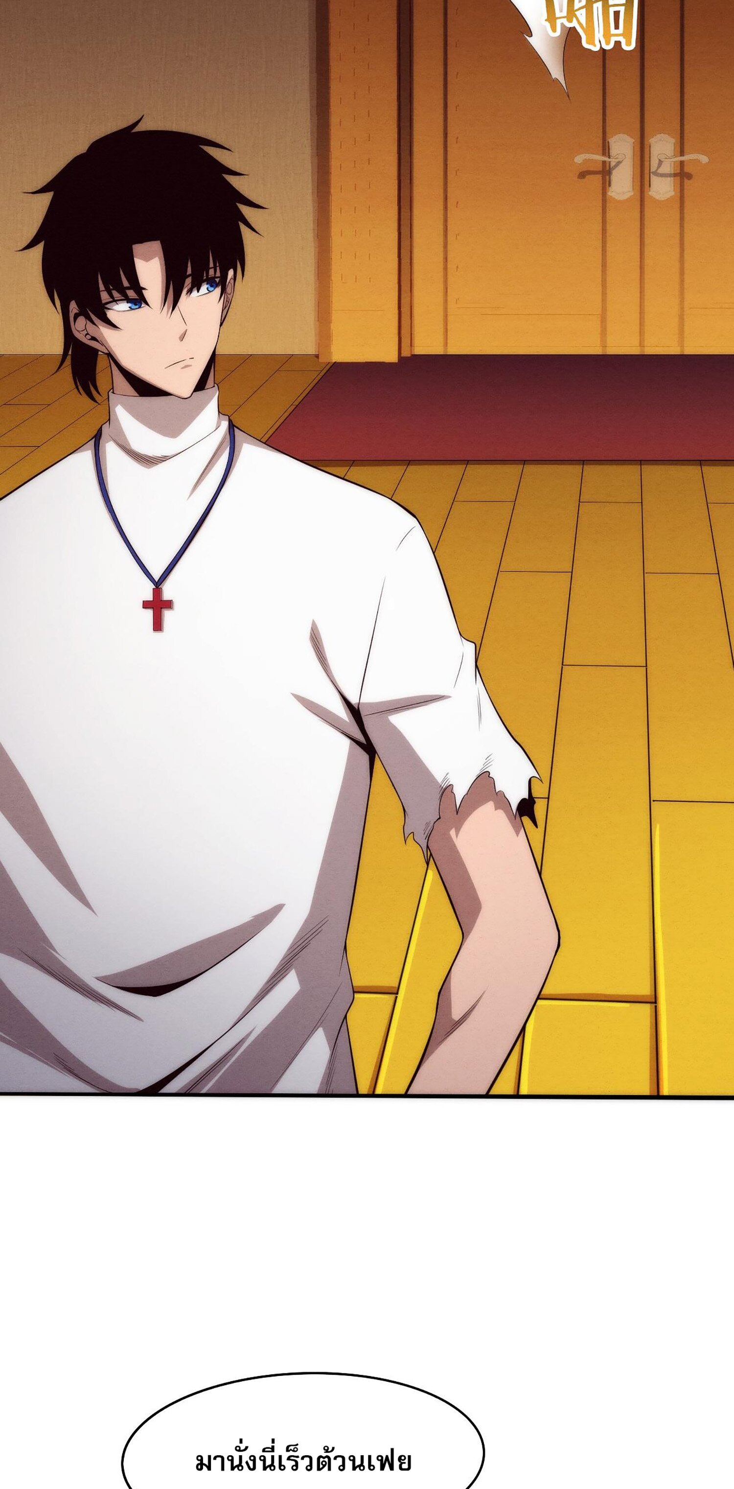 The Frenzy Of Evolution ตอนที่ 62 หน้า 41