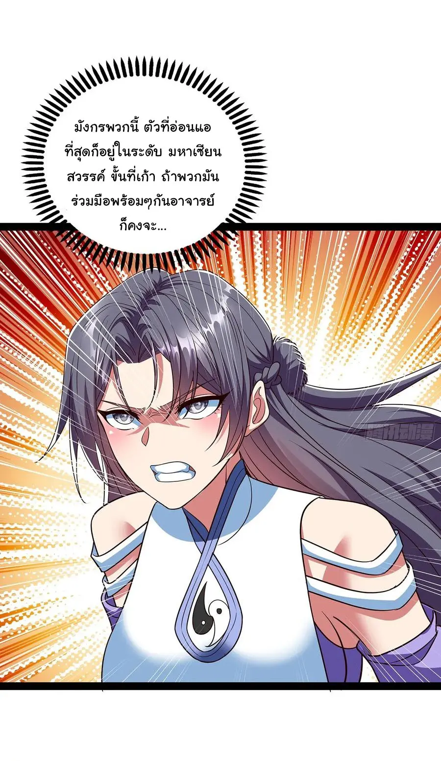 ฉันนี่แหละบรรพบุรุษโลกปีศาจ ( Reincarnation of the Demon Ancestor ) ตอนที่ 58 หน้า 4