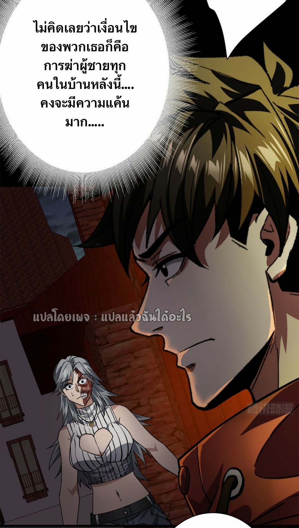 รูเล็ตเวิลด์ สุ่มไอเทมเอาชีวิตรอด ตอนที่ 149 หน้า 2