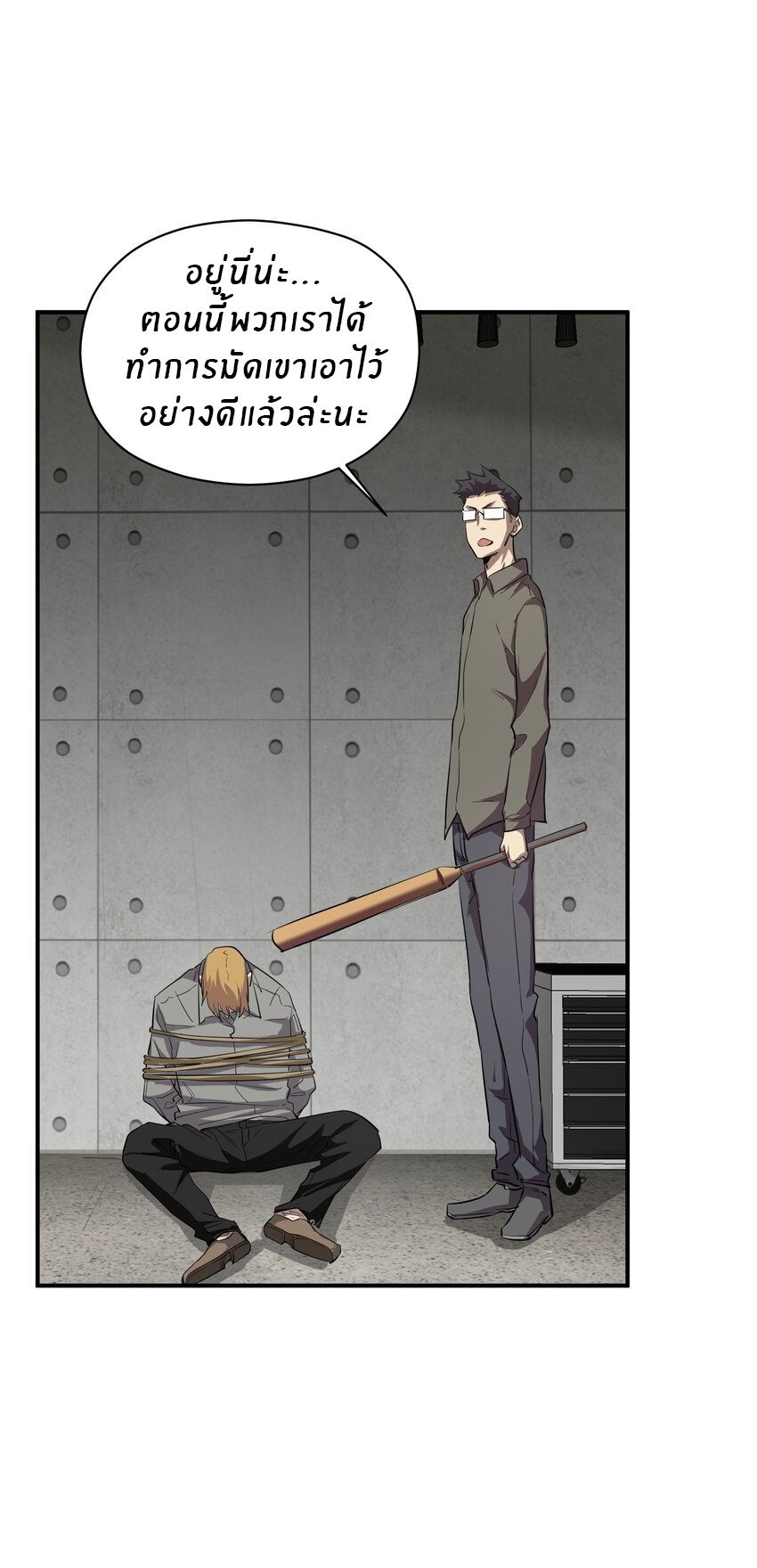 (ทันต้นฉบับ)The catastrophe of the doomsday, the rebirth of me turned the whole family into a boss! ตอนที่ 30 หน้า 40