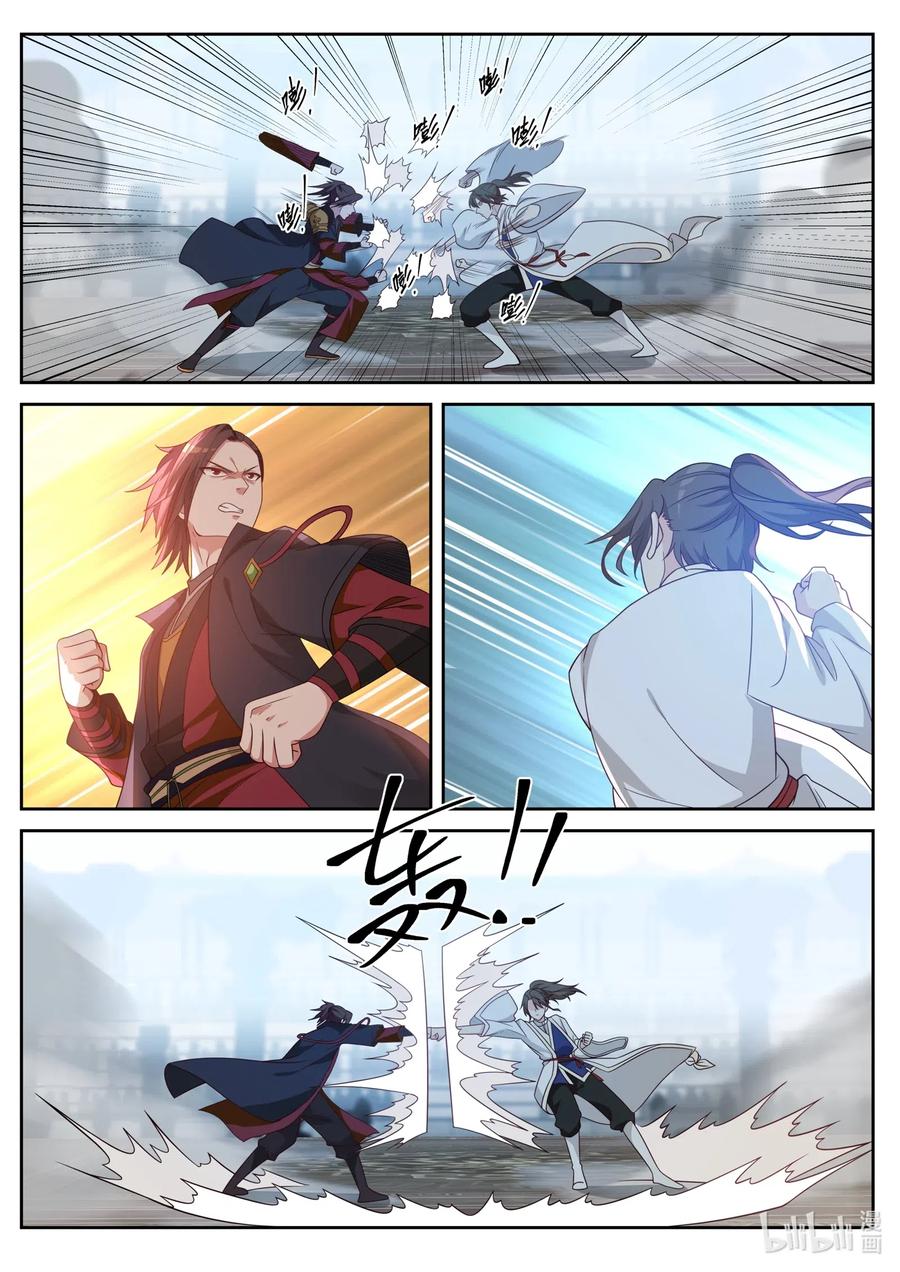 เทพสายฟ้า ราชาสงคราม ตอนที่ 33 หน้า 5