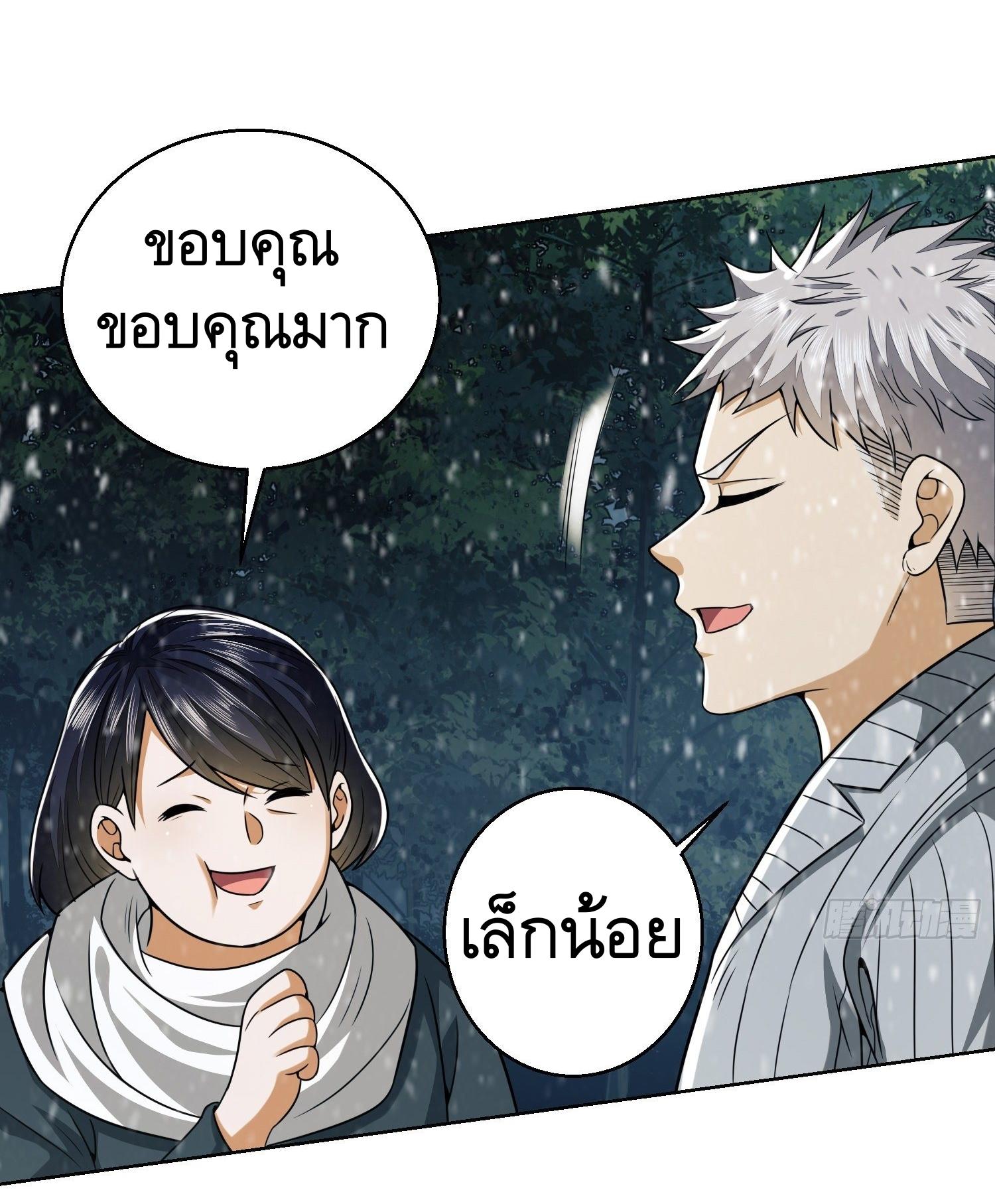 THE FIRST ORDER ตอนที่ 96 หน้า 61
