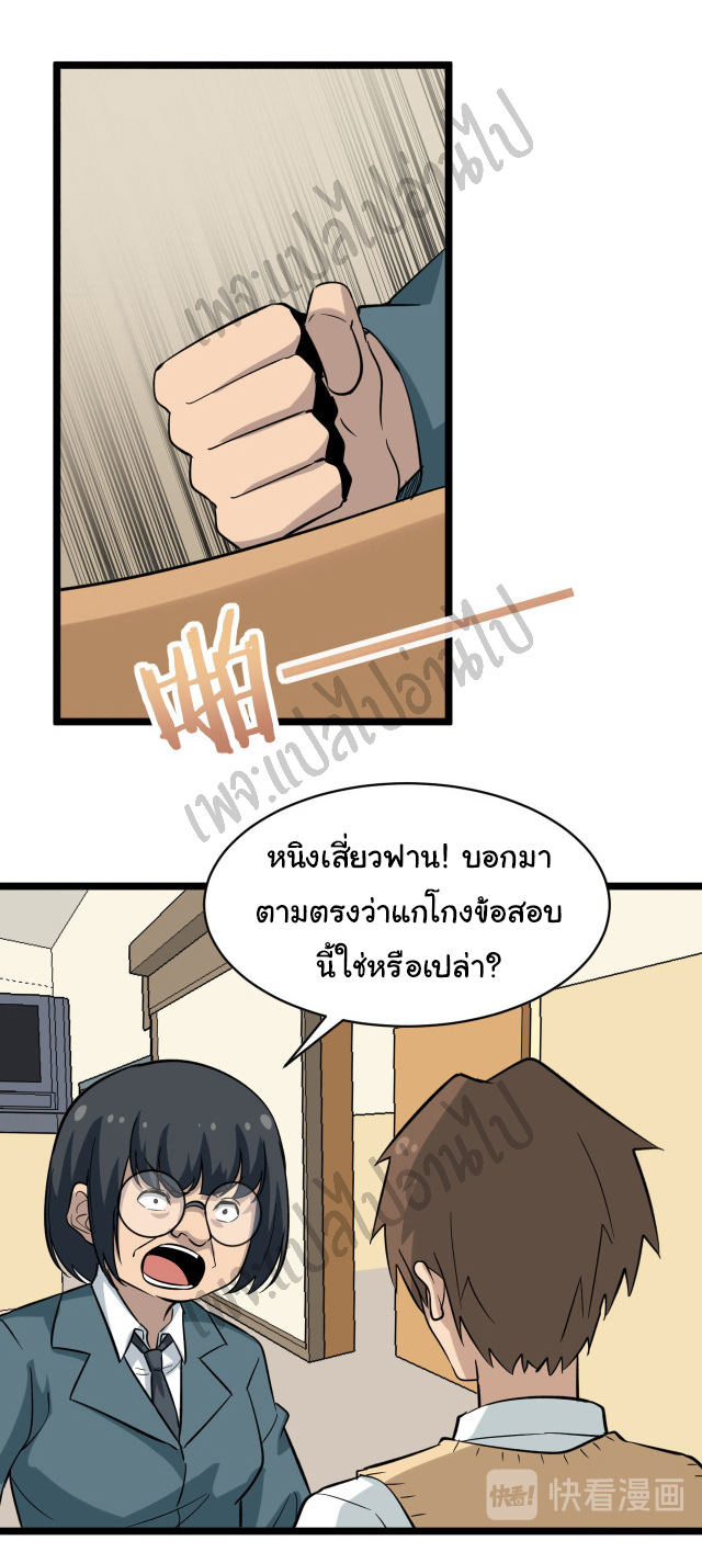 Sanjie Taobao Store ระบบร้านค้าเทพเจ้า ตอนที่ 143 หน้า 10