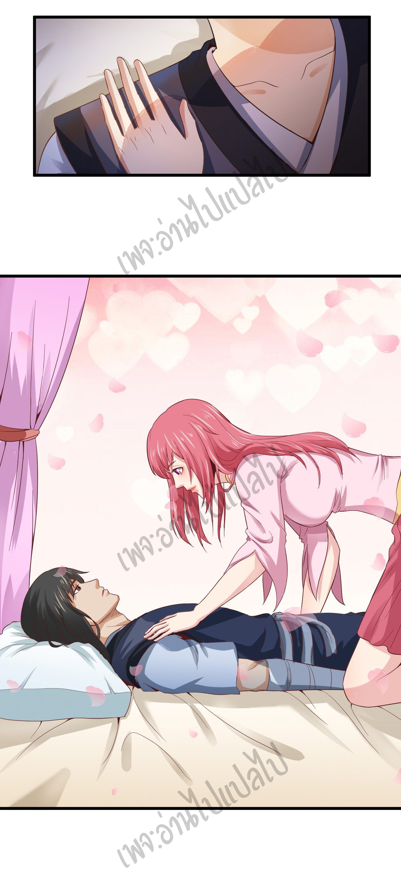 Valkyrie Supreme ตอนที่ 38 หน้า 5