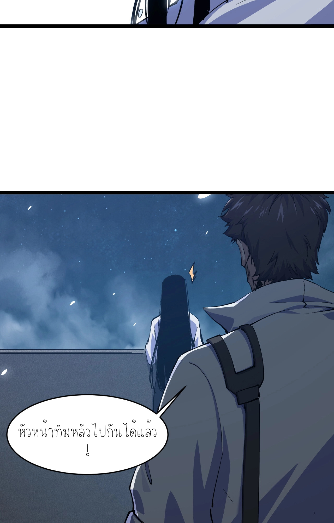 ปลาคาร์ฟ ทมิฬ ตอนที่ 2 หน้า 14