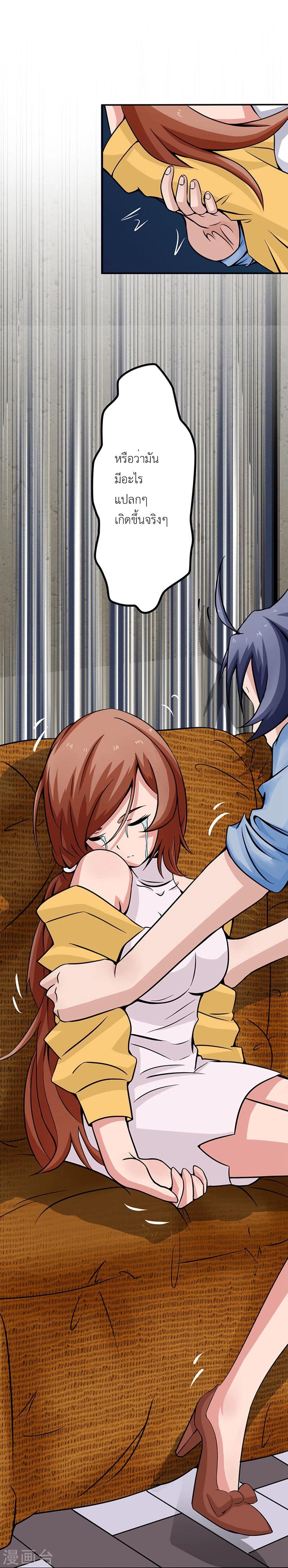 Abrí las puertas de el infierno ข้าเปิดแดนยมโลก ตอนที่ 21 หน้า 26