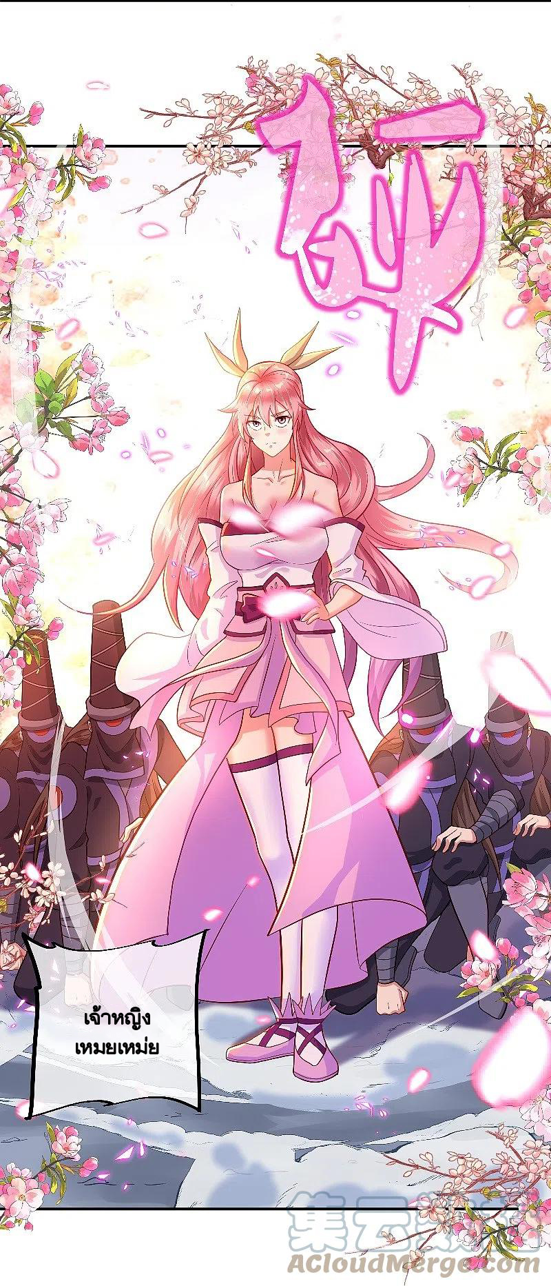 peerless battle spirit ตอนที่ 372 หน้า 6