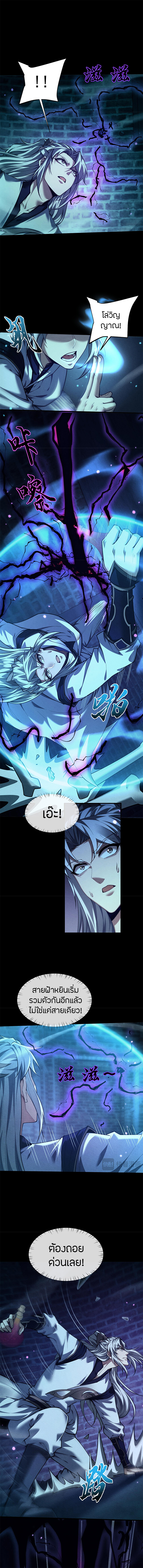 จอมดาบฟูลไทม์ ตอนที่ 14 หน้า 9