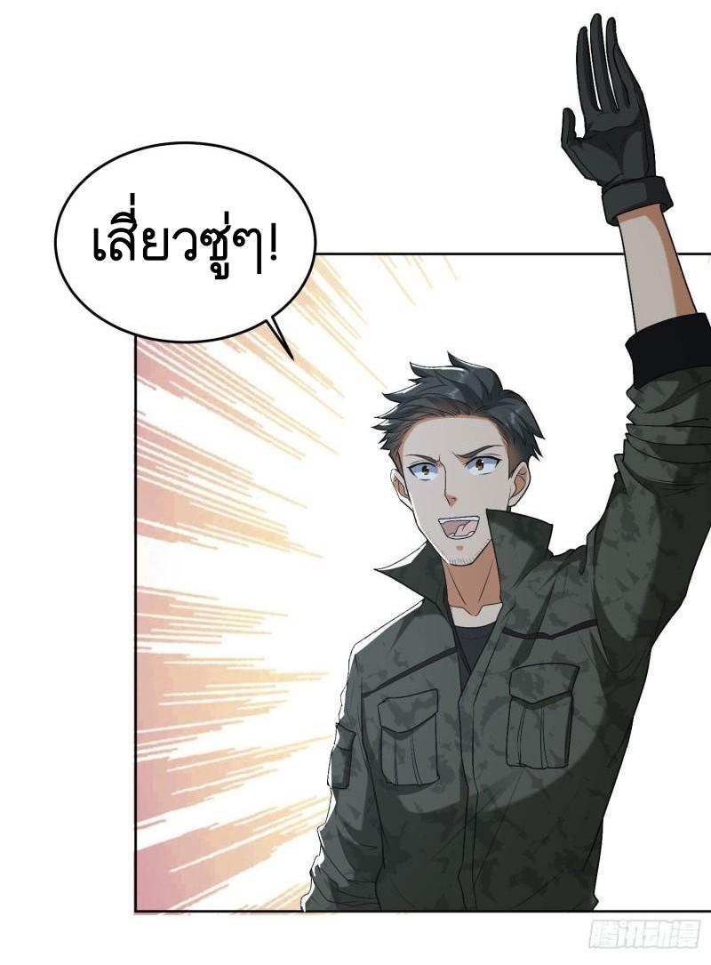 THE FIRST ORDER ตอนที่ 156 หน้า 30