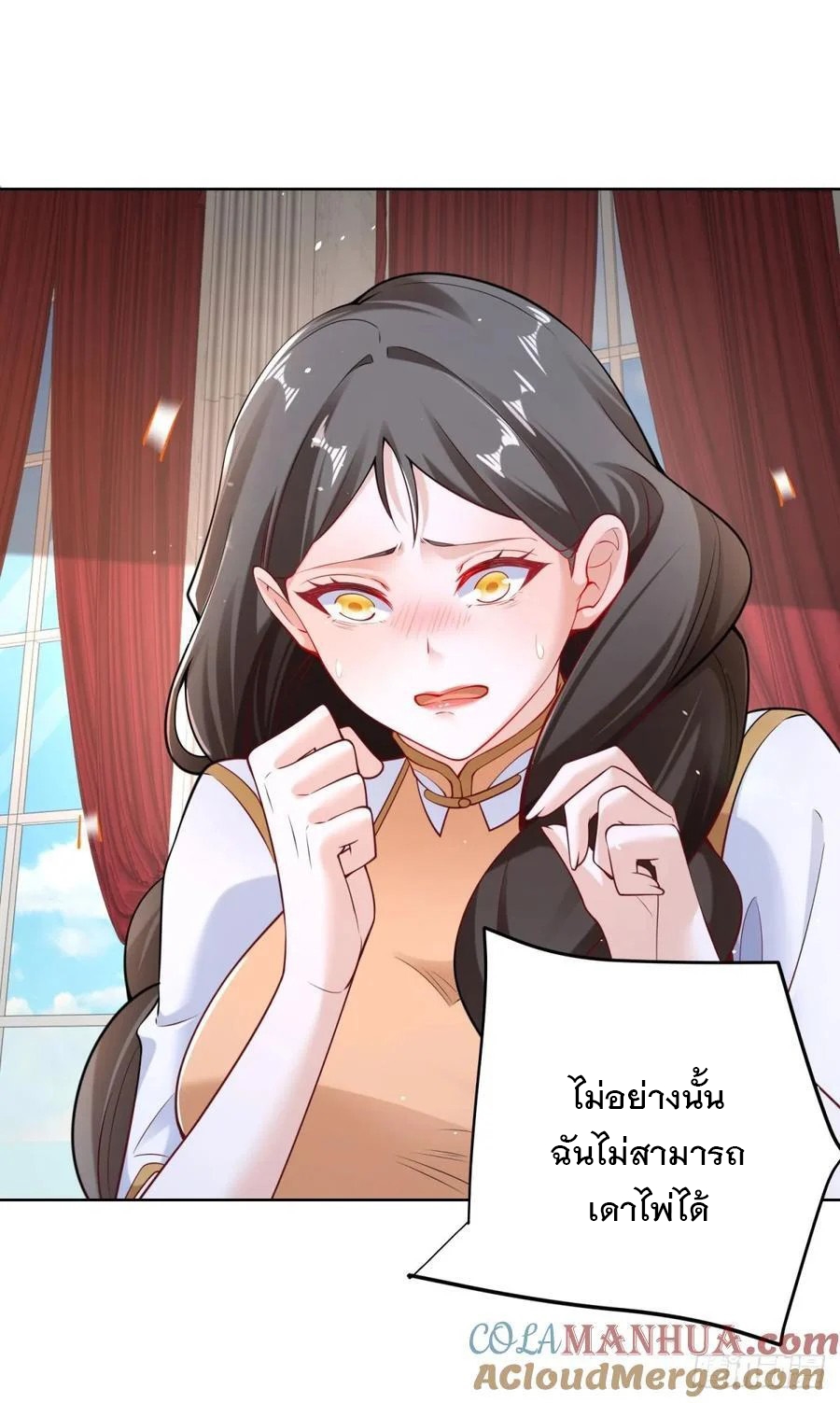 ฉันจะขึ้นไปบนจุดสูงสุดด้วยระบบสัญญาเทพธิดา ตอนที่ 31 หน้า 29