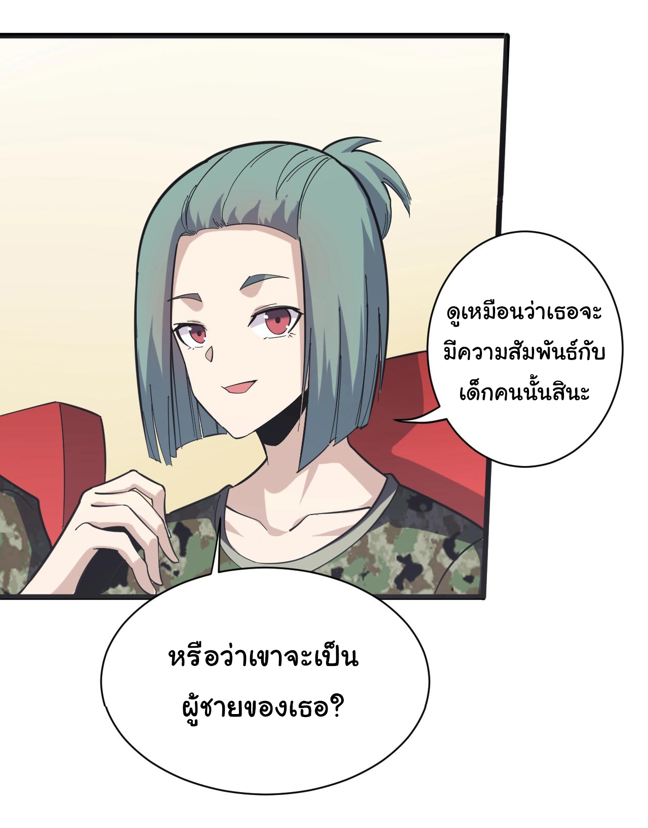 Sanjie Taobao Store ระบบร้านค้าเทพเจ้า ตอนที่ 257 หน้า 23