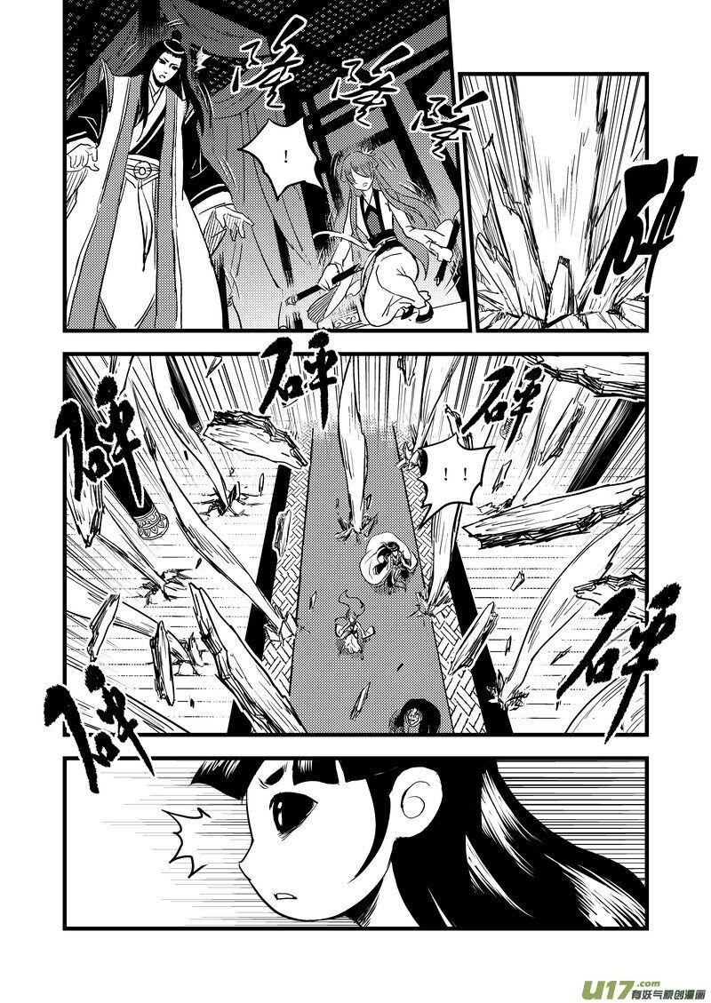 พยัคฆ์ X กระเรียน มหาเวทย์ผนึกมาร ตอนที่ 24 หน้า 10