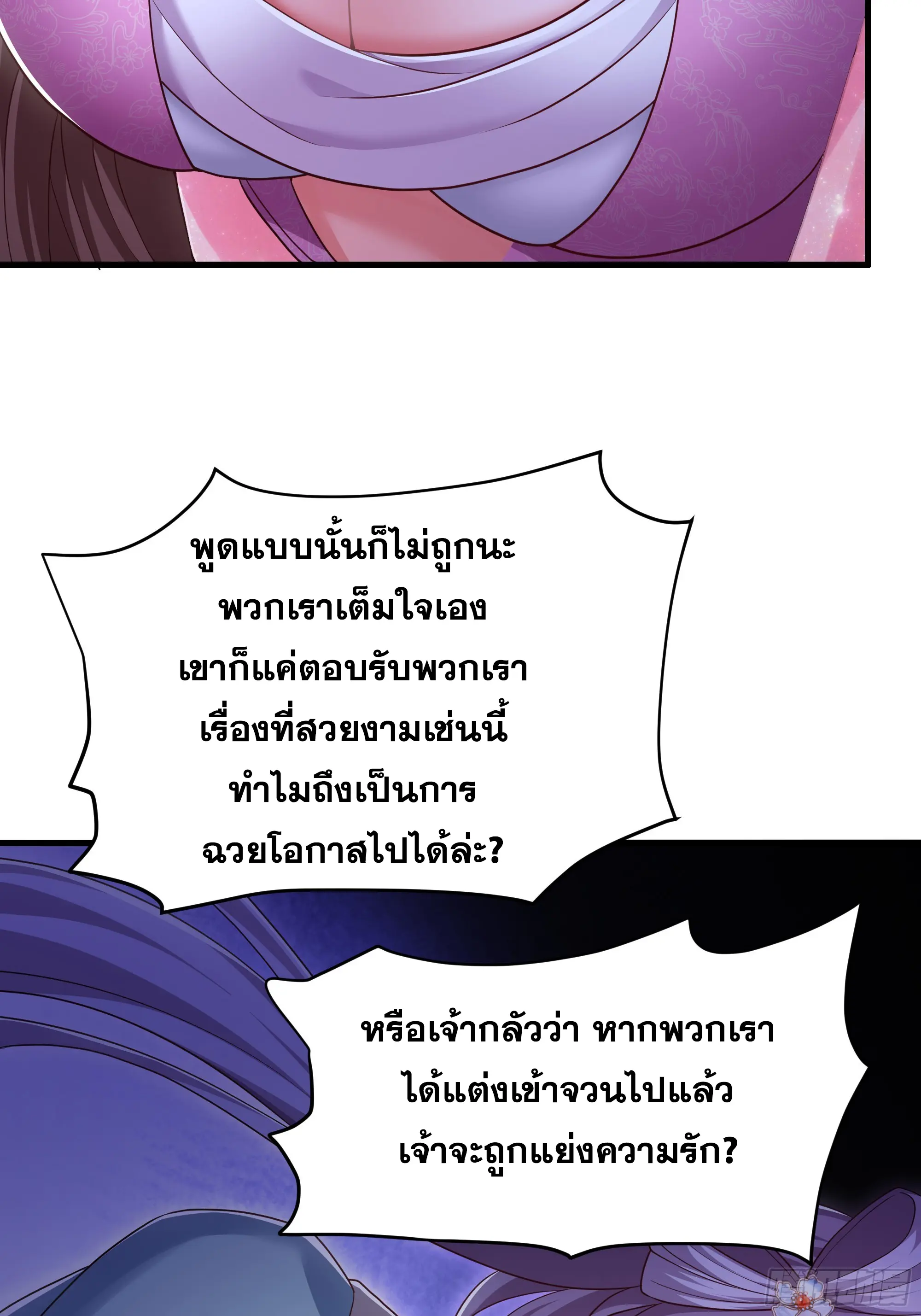 เกิดใหม่ครั้งนี้ของเป็นอู่ต้าหลางสุดแกร่ง ตอนที่ 10 หน้า 49