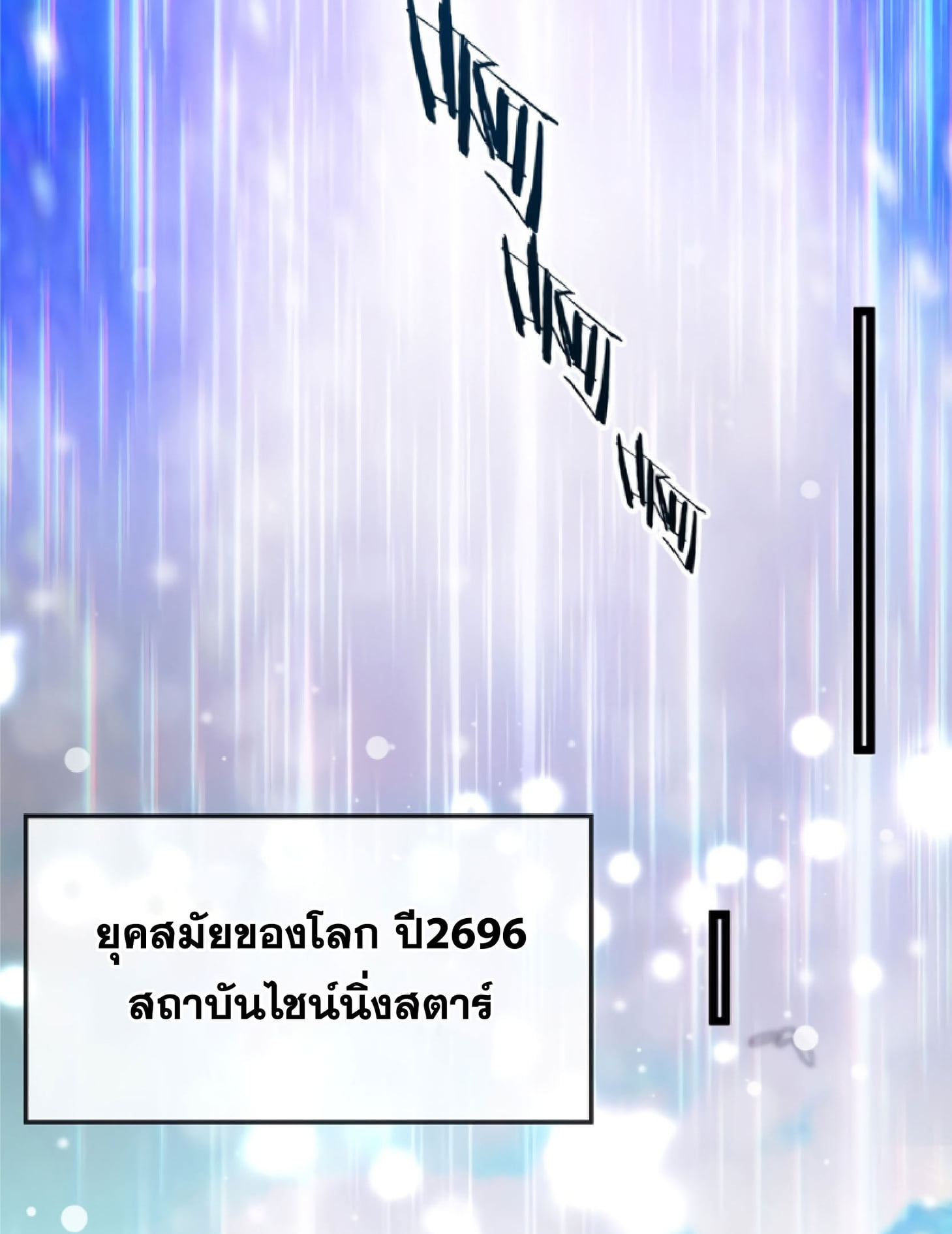 Divine Leveling System ตอนที่ 1 หน้า 22