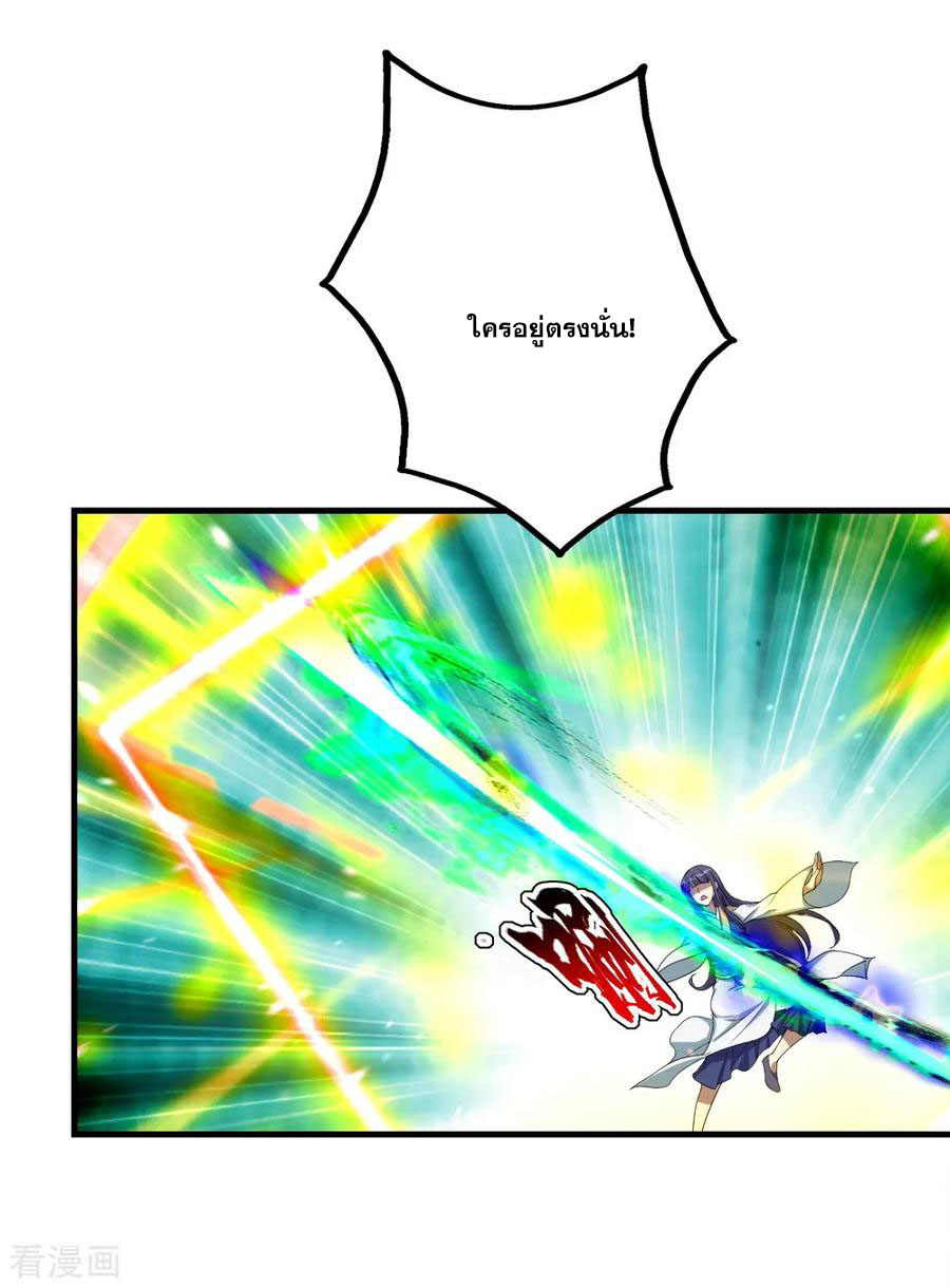 เทพอสูรสยบฟ้า ตอนที่ 70 หน้า 23