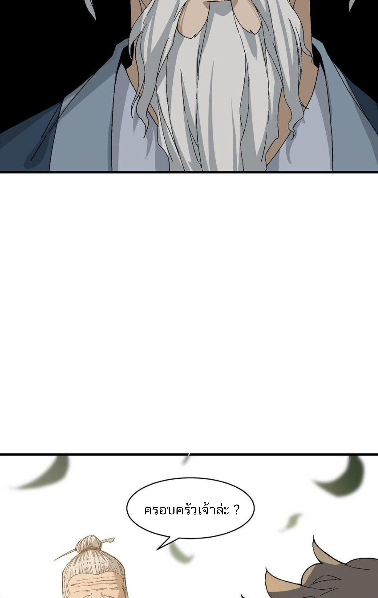 เมื่อข้าลงจากเขาแล้ว ข้าจะไร้ผู้ต่อกร !? (ฝึกเสร็จ Lv.Max) ตอนที่ 2 หน้า 27