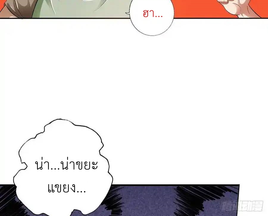 The Strongest Death System ตอนที่ 9 หน้า 52