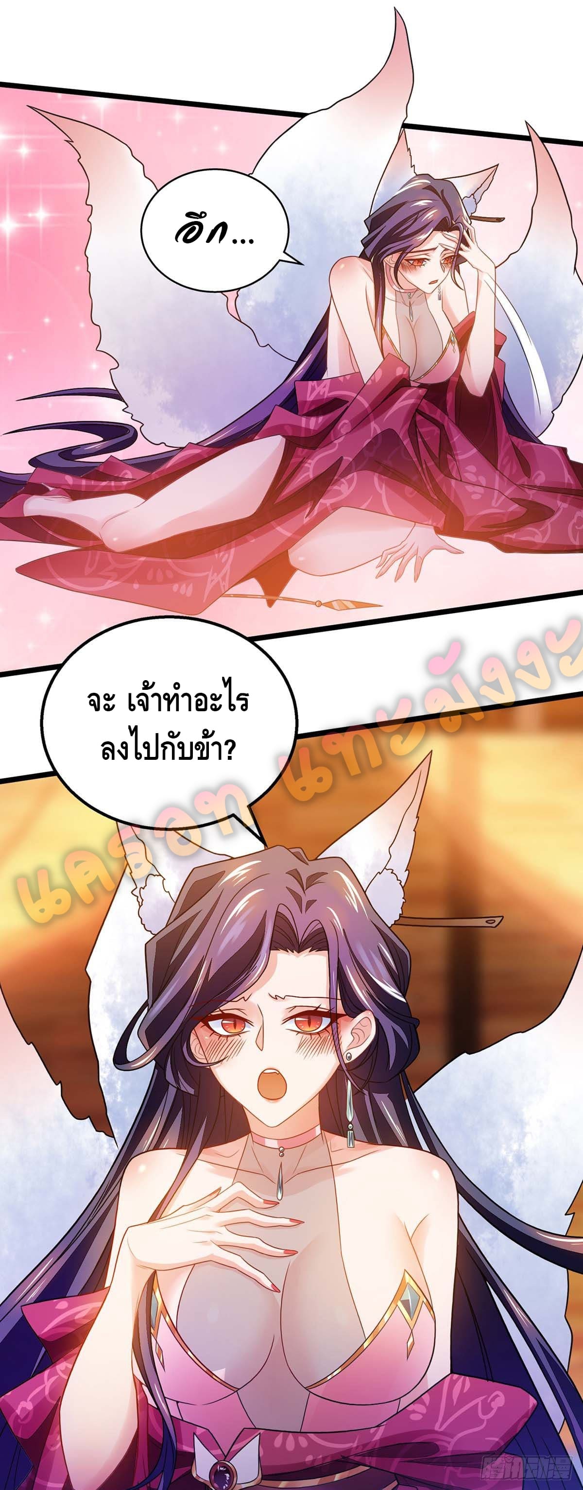 million skill points ตอนที่ 14 หน้า 26