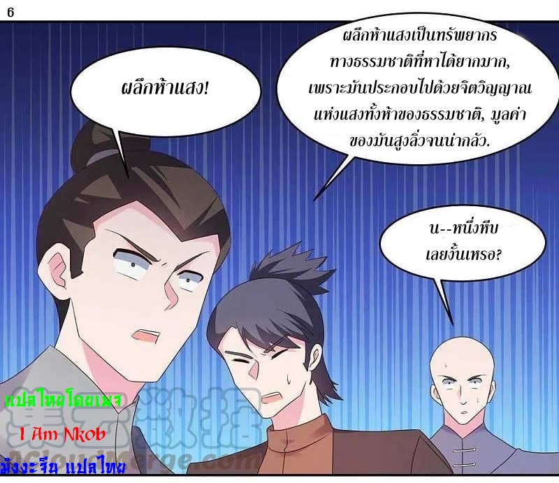 Above All Gods เทพยุทธเหนือเทวะ ตอนที่ 216 หน้า 7