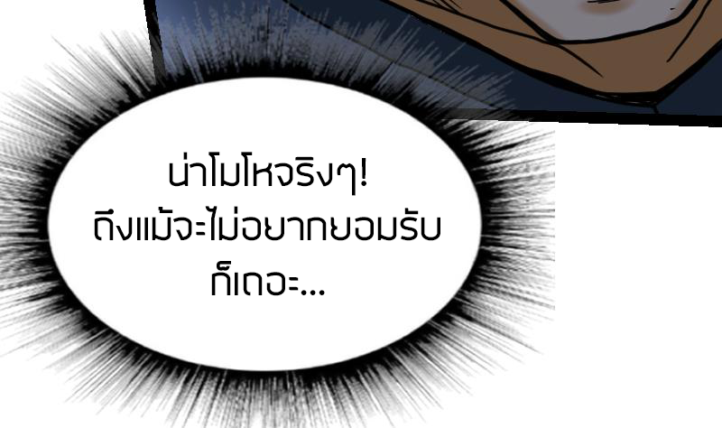 Peerless sword god เทพกระบี่ไรเทียมทาน ตอนที่ 44 หน้า 50