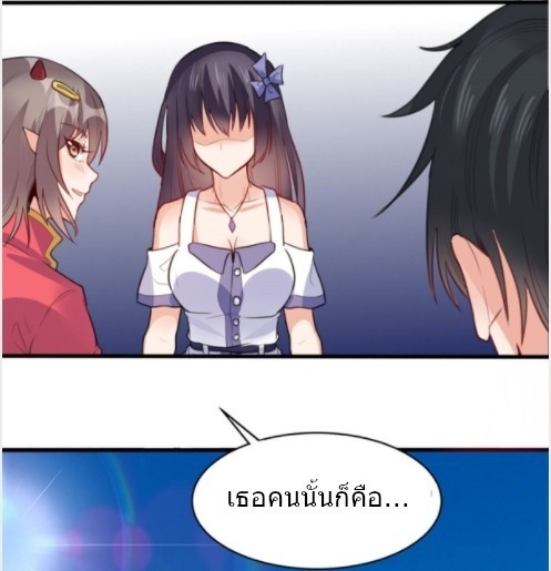 อยู่ดีดีผมก็เป็นลูกเขยราชามังกร ตอนที่ 13 หน้า 31