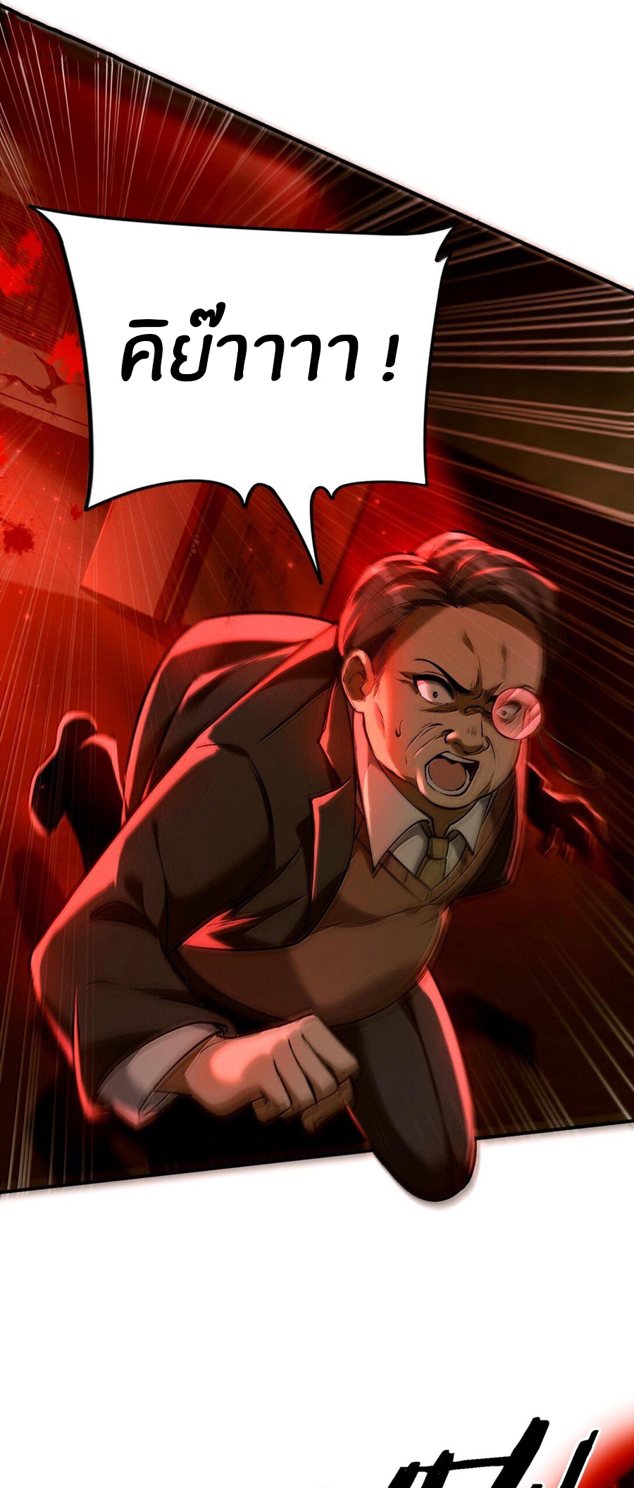 During the live broadcast, I proposed to the female ghost - she really agreed?! ตอนที่ 38 หน้า 30